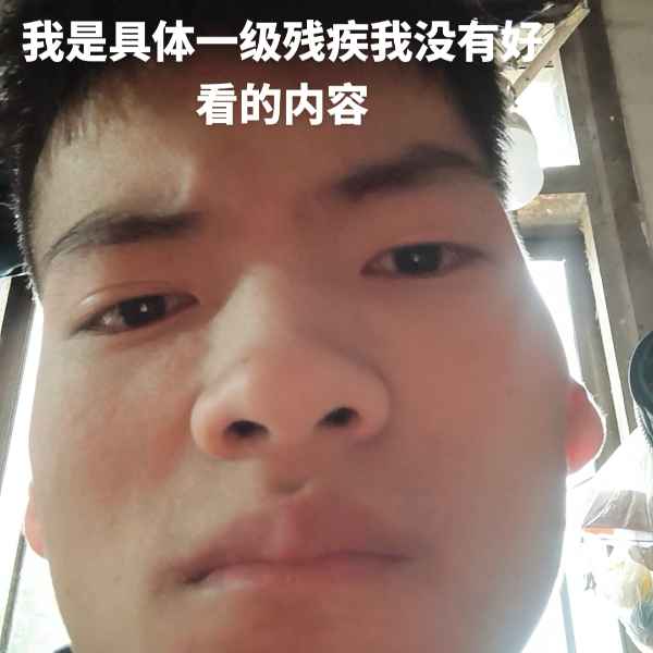 云南33岁单身帅哥真诚找对象-益阳相亲网