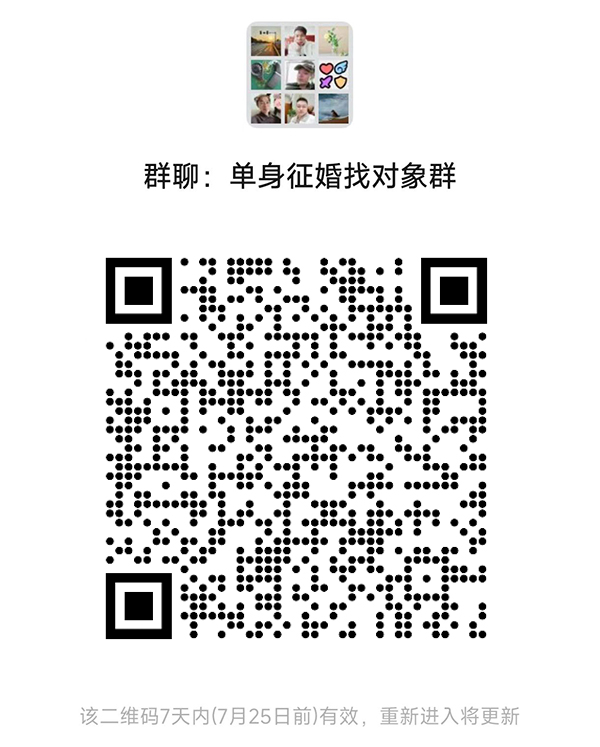 益阳同城相亲微信群