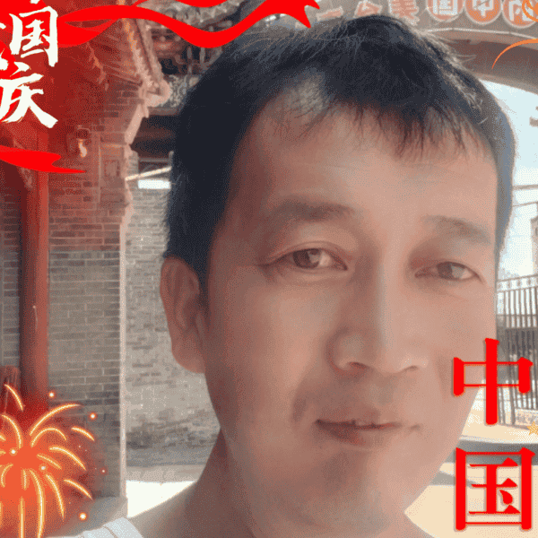 41岁岁山西单身帅哥 - 益阳吉缘网