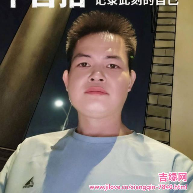 35岁岁广东单身帅哥 - 益阳吉缘网